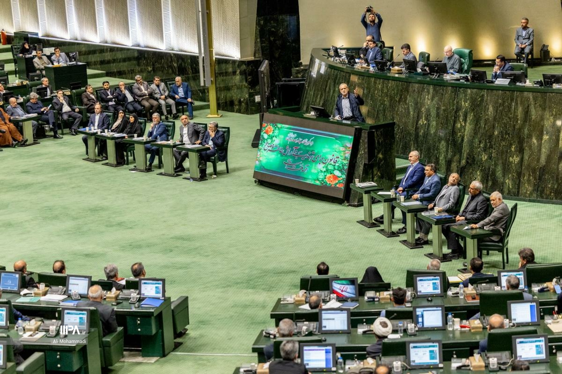 جلسه علنی مجلس شورای اسلامی