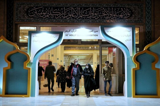 سی‌امین دوره نمایشگاه قرآن کریم