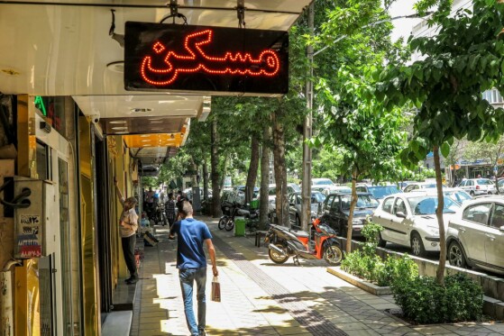 بنگاه های املاک در تهران