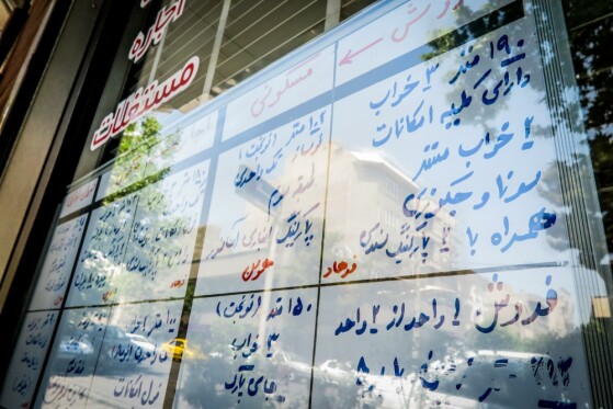 بنگاه های املاک در تهران