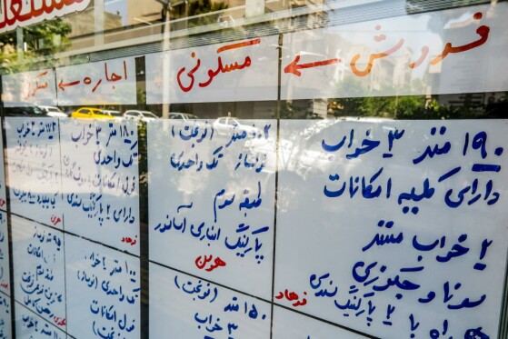بنگاه های املاک در تهران
