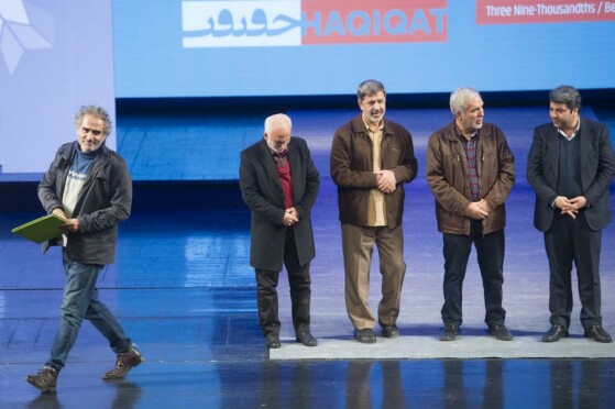 اختتامیه جشنواره «سینما حقیقت»