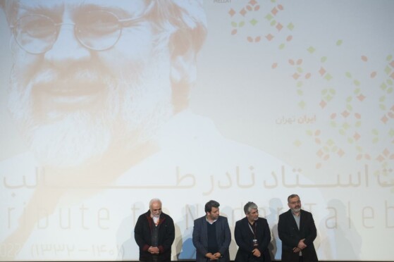 نکوداشت استاد نادر طالب زاده در جشنواره سینما حقیقت