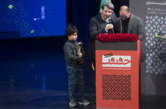 اختتامیه جشنواره «سینما حقیقت»