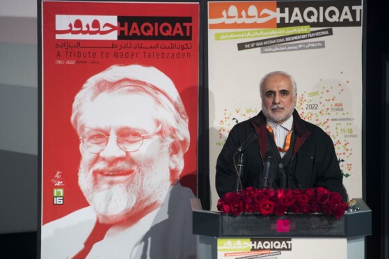 نکوداشت استاد نادر طالب زاده در جشنواره سینما حقیقت