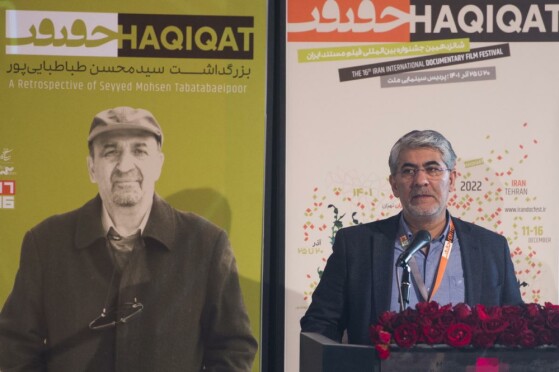 بزرگداشت سید محسن طباطبایی پور در جشنواره سینما حقیقت