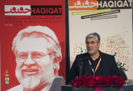 نکوداشت استاد نادر طالب زاده در جشنواره سینما حقیقت