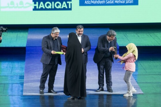 اختتامیه جشنواره «سینما حقیقت»