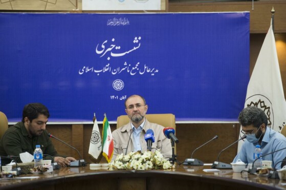 نشست خبری مدیرعامل مجمع ناشران انقلاب اسلامی