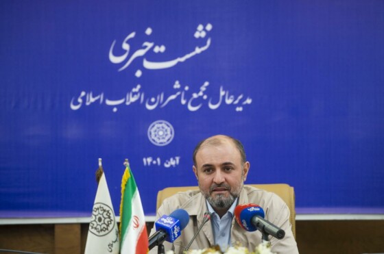 نشست خبری مدیرعامل مجمع ناشران انقلاب اسلامی