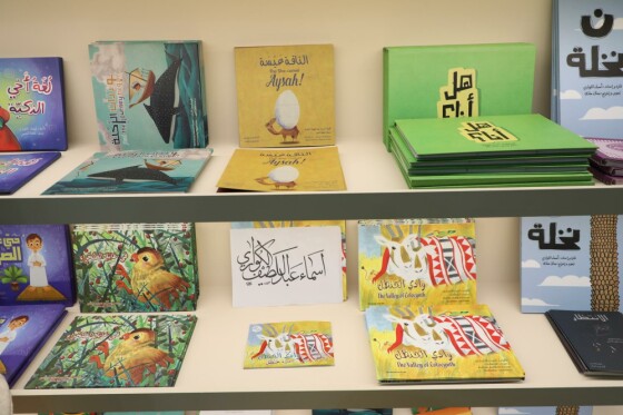 سالن کشورهای عربی شرکت کننده در نمایشگاه سی سومین نمایشگاه کتاب