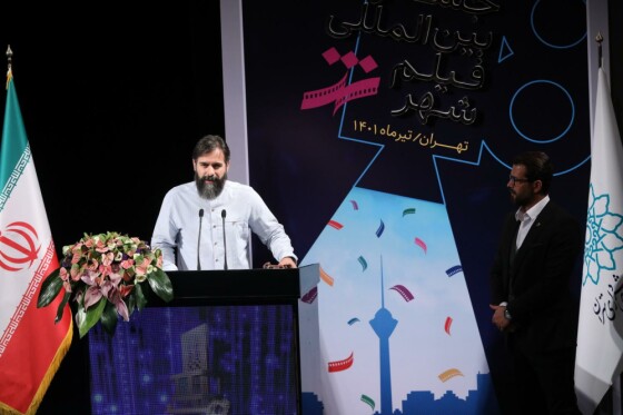 اختتامیه جشنواره فیلم شهر