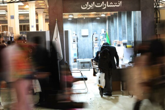 غرفه «انتشارات ایران» در سی سومین نمایشگاه کتاب تهران
