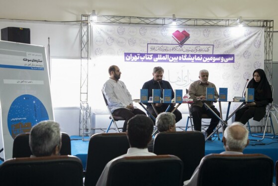 غرفه «انتشارات ایران» در سی سومین نمایشگاه کتاب تهران