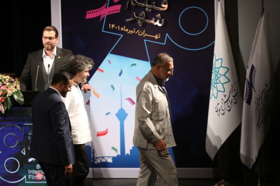 اختتامیه جشنواره فیلم شهر