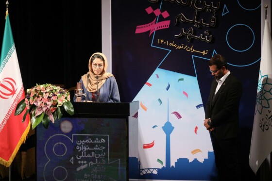 اختتامیه جشنواره فیلم شهر