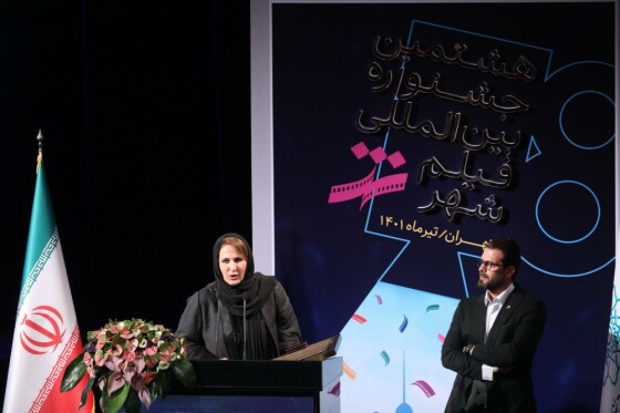 اختتامیه جشنواره فیلم شهر