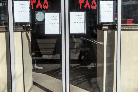 بازار ارز تهران