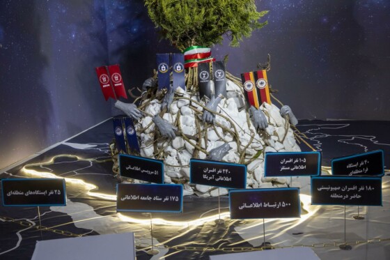 نمایشگاه دستآوردهای وزارت اطلاعات