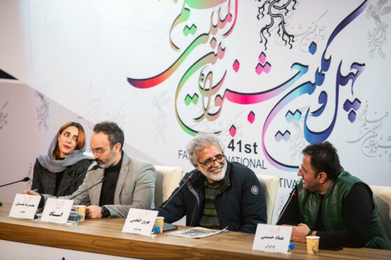 اولین روز چهل و یکمین جشنواره فیم فجر