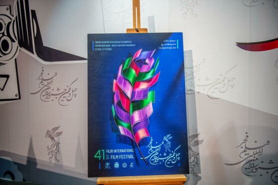 نشست خبری دبیر چهل و یکمین جشنواره فیلم فجر
