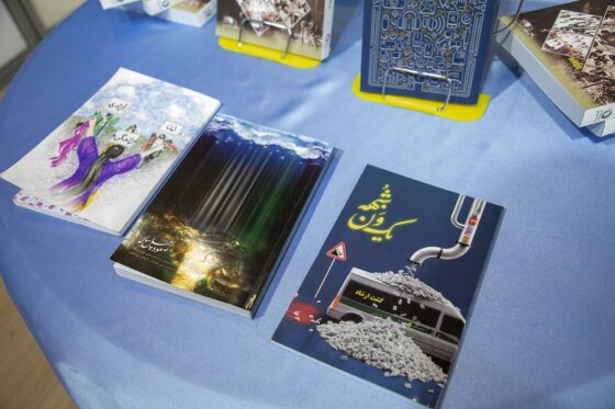 نمایشگاه دستآوردهای وزارت اطلاعات