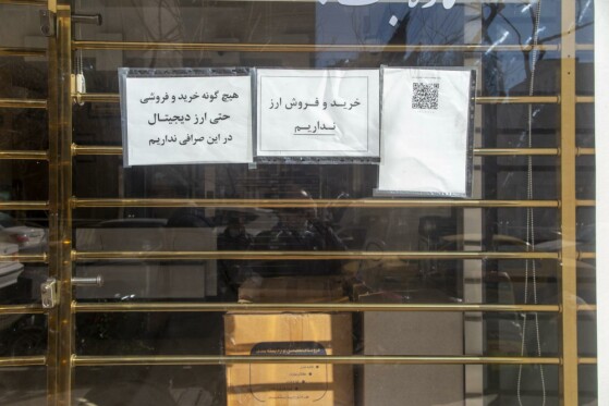 بازار ارز تهران