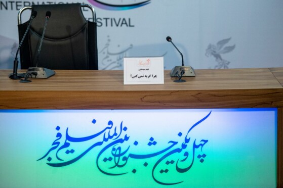 چهارمین روز چهل و یکمین جشنواره فیلم فجر