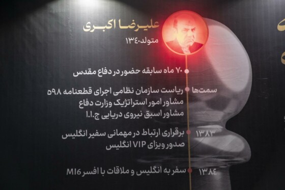 نمایشگاه دستآوردهای وزارت اطلاعات