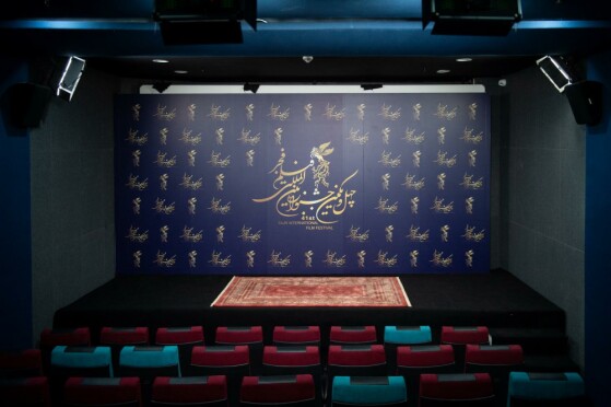 چهارمین روز چهل و یکمین جشنواره فیلم فجر