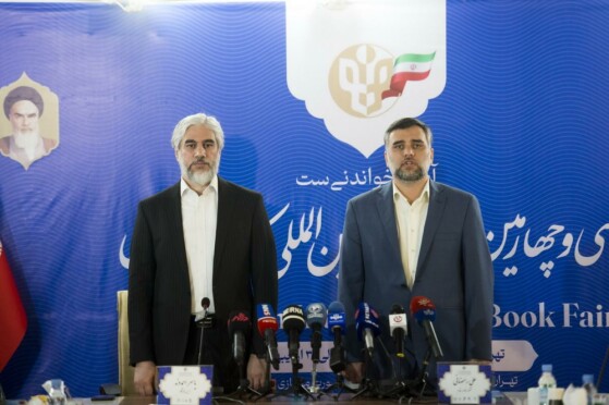 نشست خبری و روند آماده سازی نمایشگاه کتاب تهران