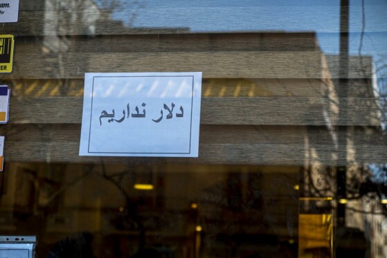 بازار ارز تهران