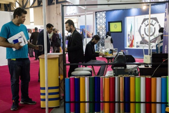 پنجمین نمایشگاه توانمندی های صادراتی ایران