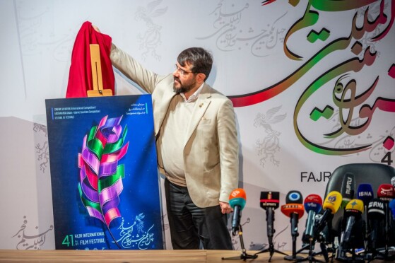 نشست خبری دبیر چهل و یکمین جشنواره فیلم فجر