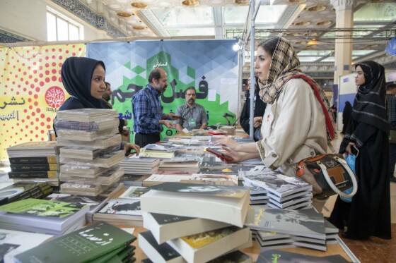 پنجمین روز سی و چهارمین نمایشگاه کتاب تهران