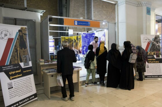 غرفه انتشارات «ایران» در سی و چهارمین نمایشگاه بین المللی کتاب تهران