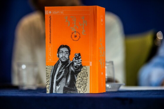 رونمایی از کتاب «من اعتراف میکنم»
