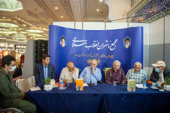 رونمایی از کتاب «من اعتراف میکنم»