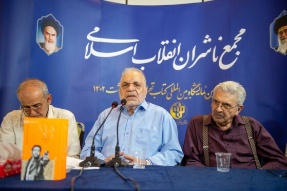 رونمایی از کتاب «من اعتراف میکنم»