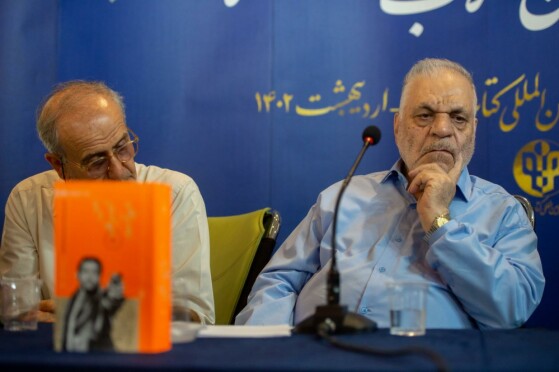 رونمایی از کتاب «من اعتراف میکنم»