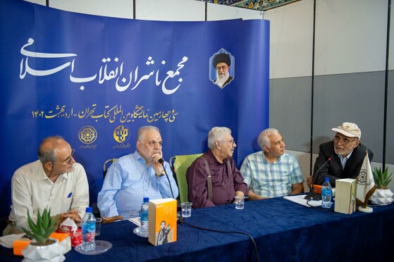 رونمایی از کتاب «من اعتراف میکنم»