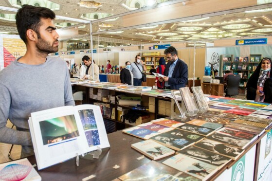 سی و سومین نمایشگاه بین المللی کتاب تهران