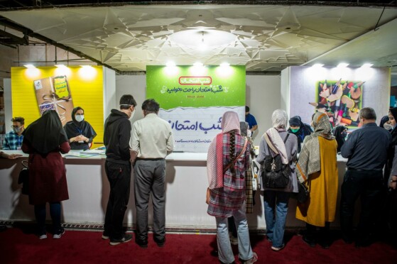 سی و سومین نمایشگاه بین المللی کتاب تهران