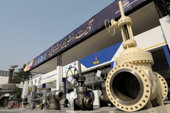 نمایشگاه نفت، گاز و پتروشیمی