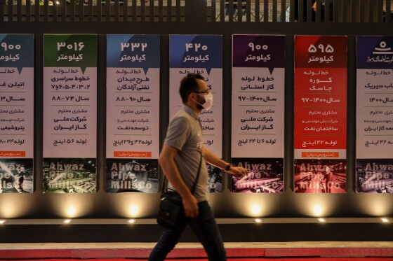 نمایشگاه نفت، گاز و پتروشیمی