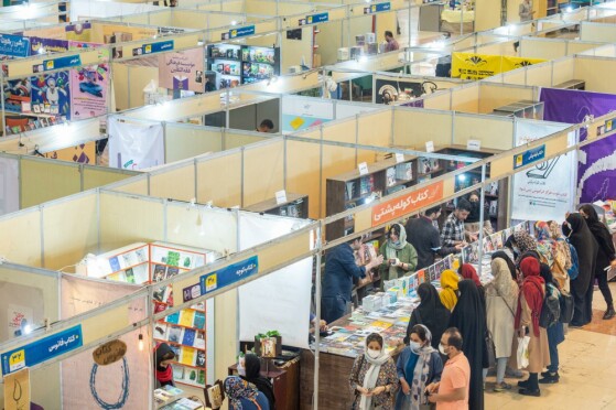 سی و سومین نمایشگاه بین المللی کتاب تهران