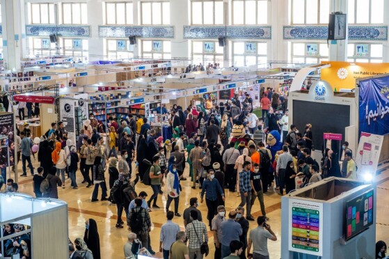 سی و سومین نمایشگاه بین المللی کتاب تهران