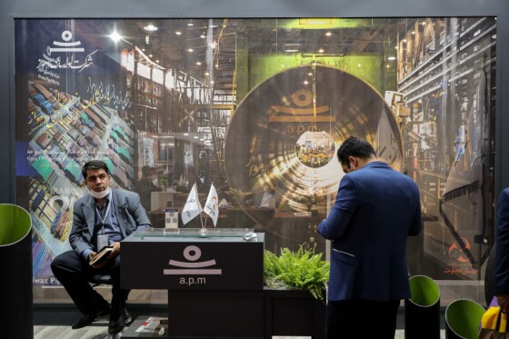 نمایشگاه نفت، گاز و پتروشیمی