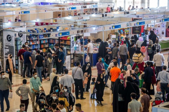 سی و سومین نمایشگاه بین المللی کتاب تهران