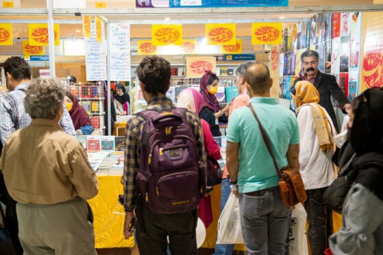 سی و سومین نمایشگاه بین المللی کتاب تهران